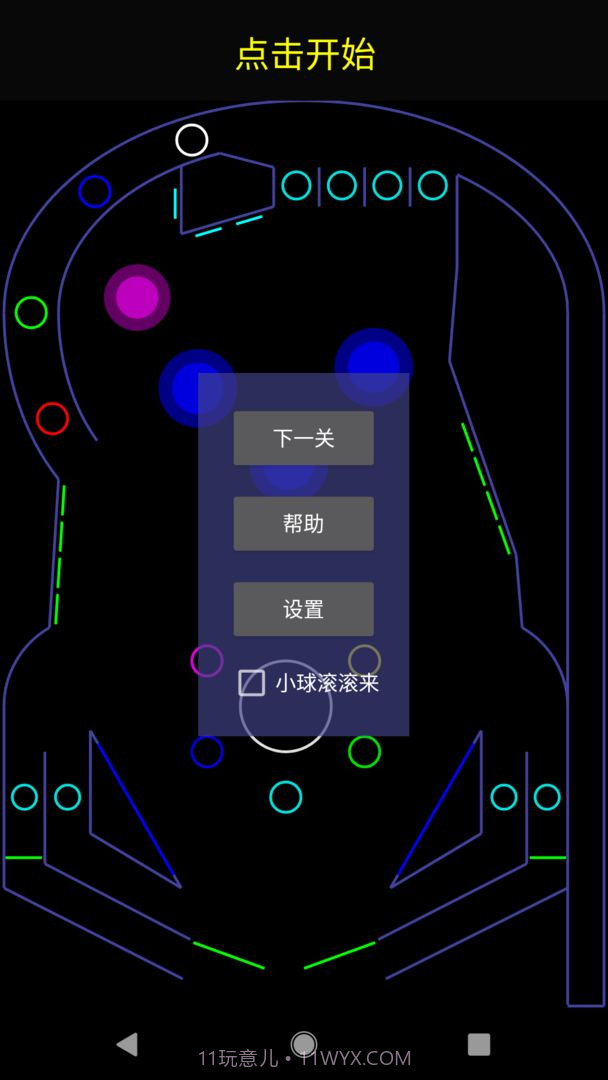 幸运水晶球截图4 幸运水晶球截图4