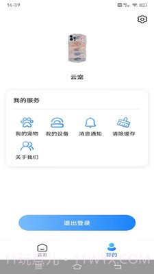 云宠智能截图1 云宠智能截图1