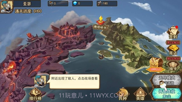 火柴人之争截图4 火柴人之争截图4