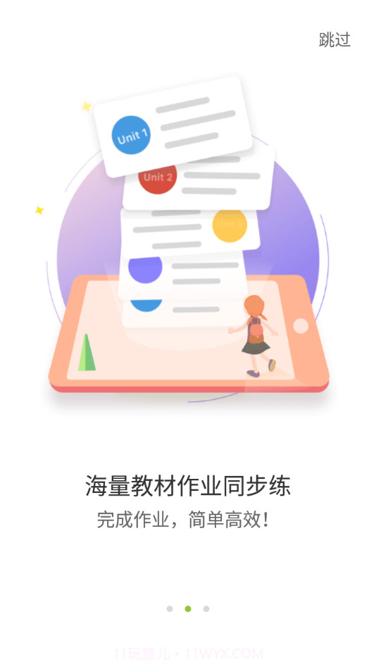 爱声听说截图2 爱声听说截图2