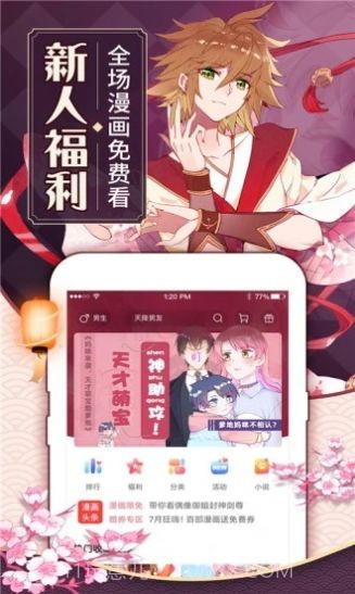 白夜次元截图2 白夜次元截图2