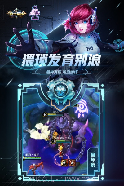 小米超神小米账号登录的版本截图5