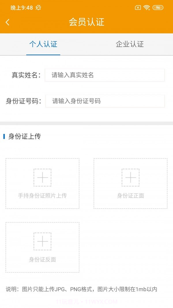 亚瑟智运货主版截图3 亚瑟智运货主版截图3
