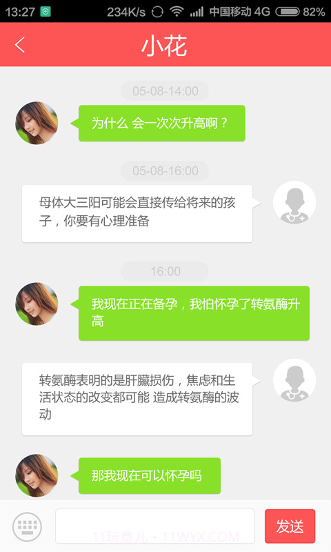乙肝随访医生版截图2 乙肝随访医生版截图2