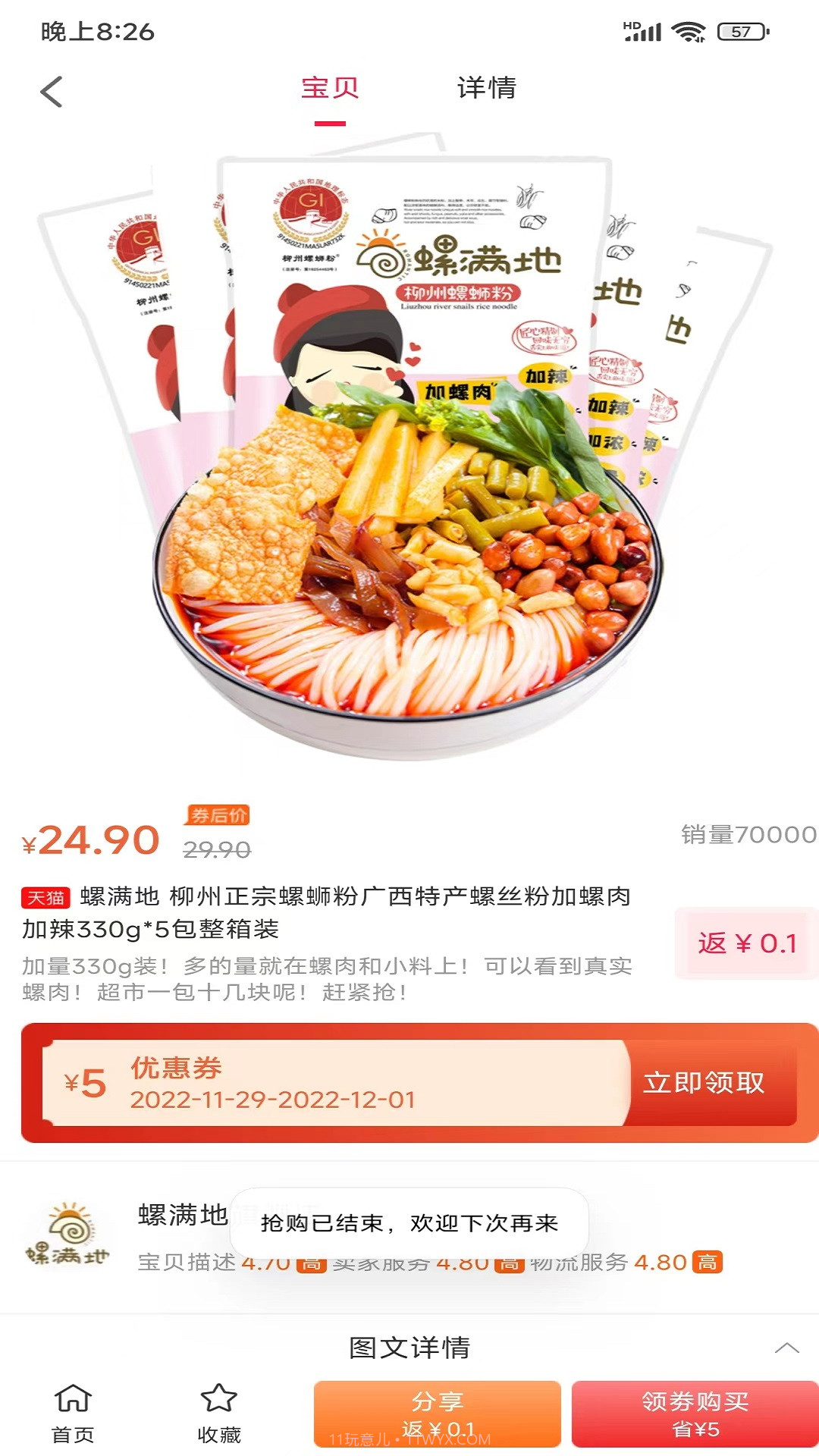 九惠截图1 九惠截图1