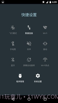安卓快捷设置截图2 安卓快捷设置截图2