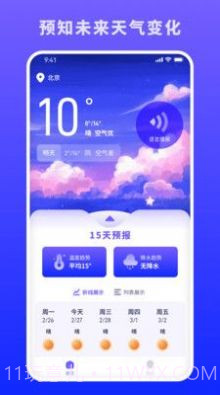 蜜秘天气截图3 蜜秘天气截图3