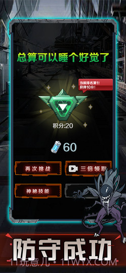 猎梦太空舱截图1 猎梦太空舱截图1