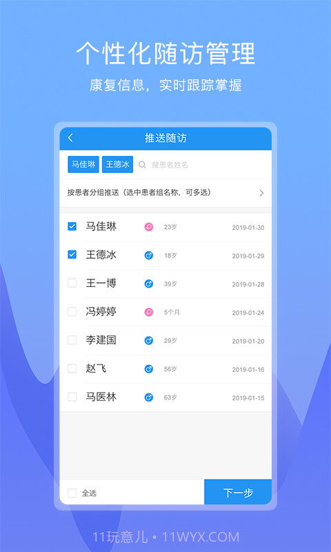 康维医生医生版截图2 康维医生医生版截图2