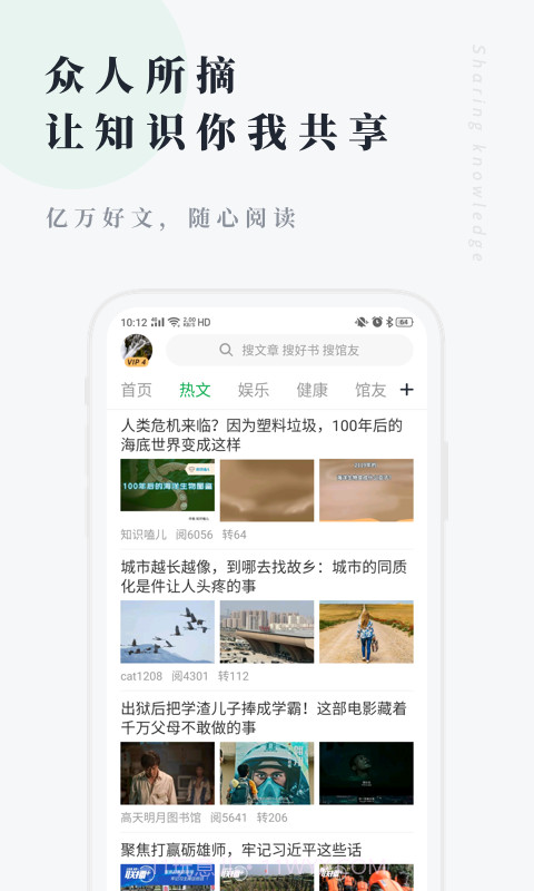 360个人图书馆截图3 360个人图书馆截图3