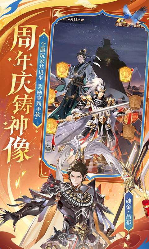 少年三国志怀旧版截图2 少年三国志怀旧版截图2