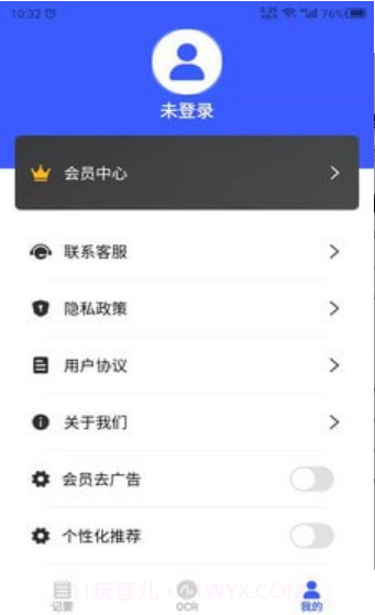 云福会议纪要截图3 云福会议纪要截图3