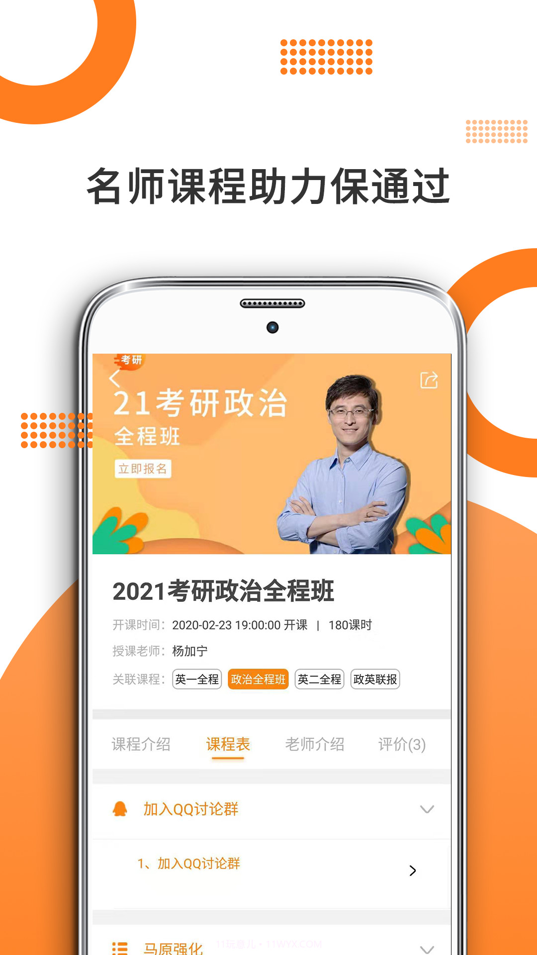 米考试考研政治题库截图2 米考试考研政治题库截图2