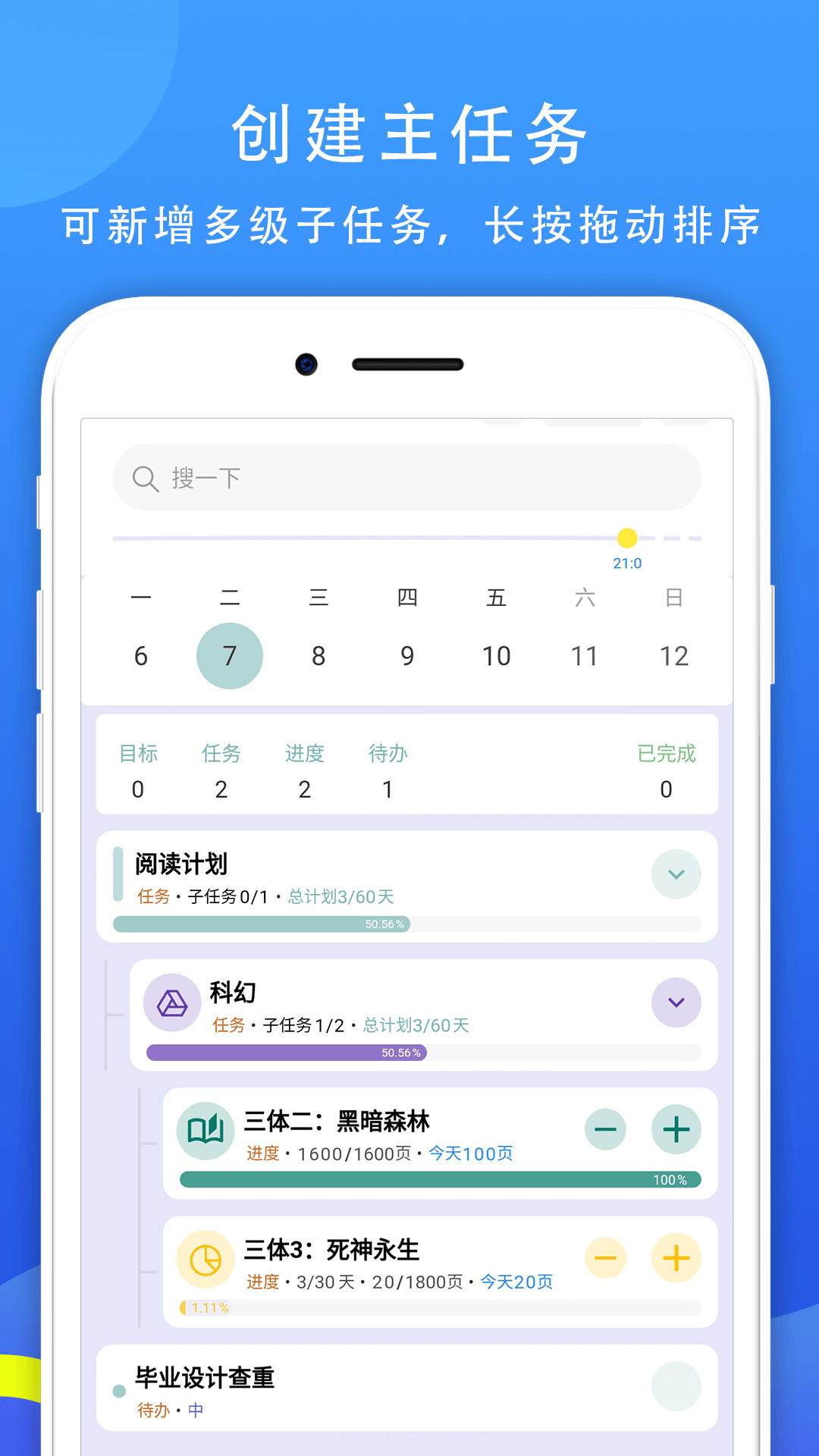 77进度截图2 77进度截图2