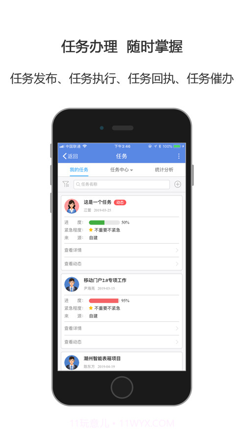 合创圈截图1 合创圈截图1