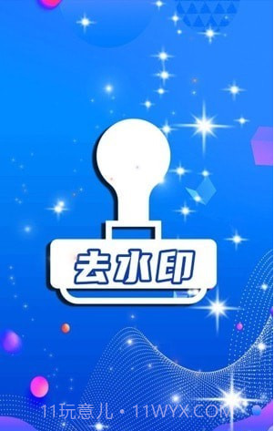 简易水印全能王截图3 简易水印全能王截图3