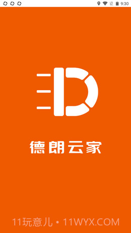 德朗云家截图1 德朗云家截图1