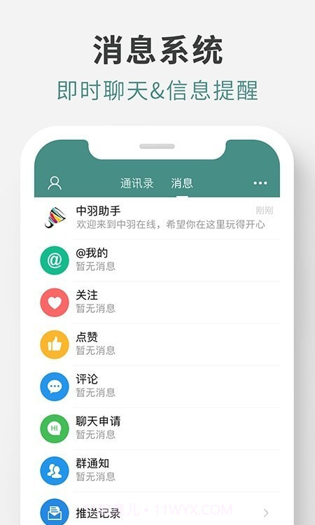 羽球帝截图2 羽球帝截图2
