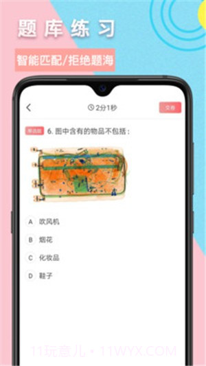 安培云极速版截图2 安培云极速版截图2