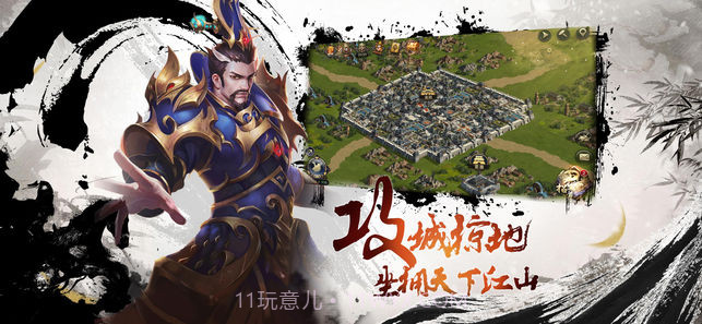 征战天下截图1 征战天下截图1