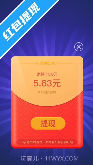 一起找茬截图5 一起找茬截图5