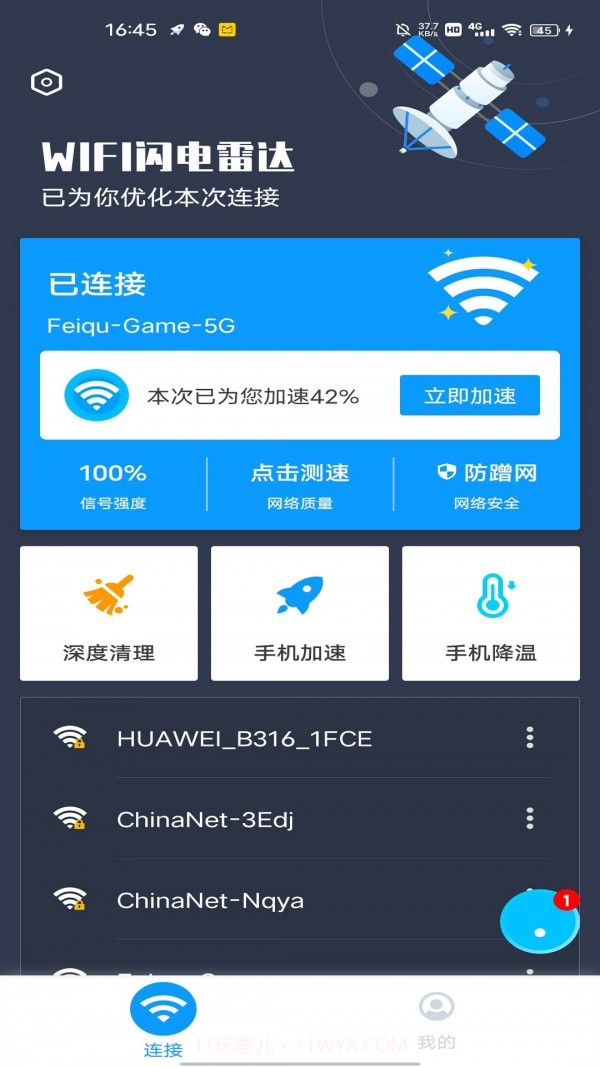 WIFI闪电雷达截图2 WIFI闪电雷达截图2