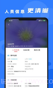 安培云管理端截图3 安培云管理端截图3