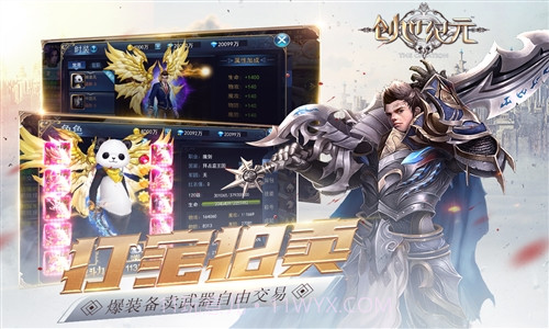 创世纪元截图3 创世纪元截图3