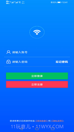 平行wifi截图4 平行wifi截图4