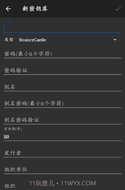 APK签名截图3 APK签名截图3