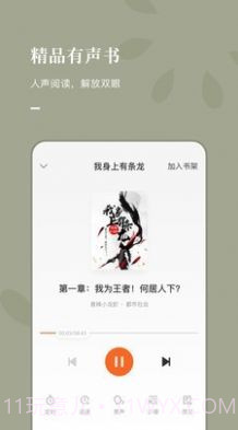 果冻阅读截图1 果冻阅读截图1