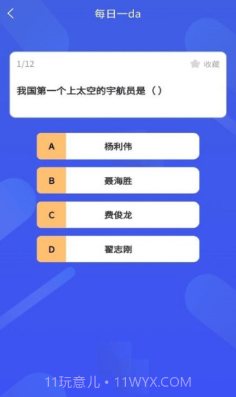 学百科胶囊记截图2 学百科胶囊记截图2