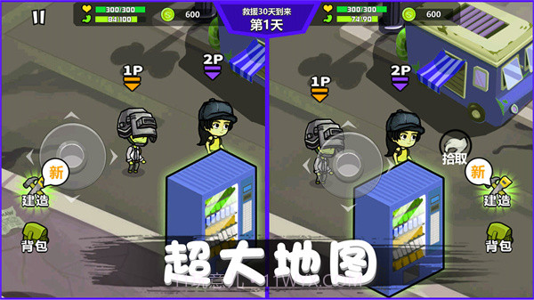 危机求生对战截图4 危机求生对战截图4