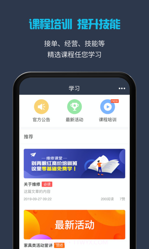 接单易企业版截图4 接单易企业版截图4