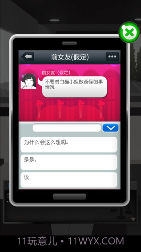 前女友和现女友和我最新版截图1 前女友和现女友和我最新版截图1