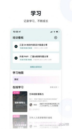 陆陆社官方版截图2 陆陆社官方版截图2