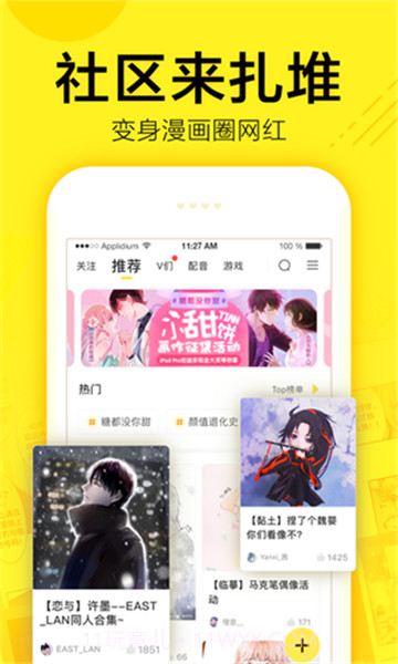 鸭梨漫画截图2 鸭梨漫画截图2