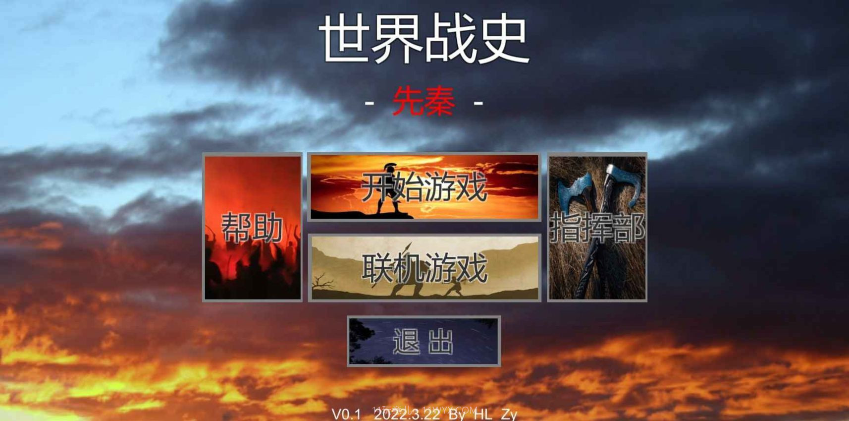 世界战史先秦截图3 世界战史先秦截图3