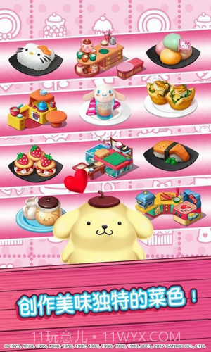 HelloKitty美食小镇截图1 HelloKitty美食小镇截图1