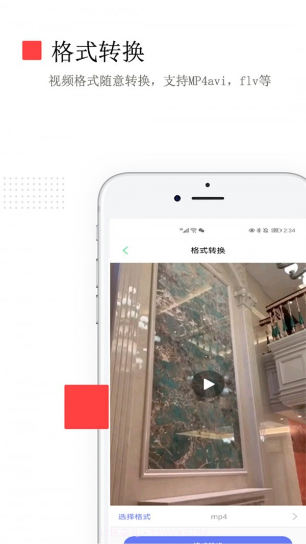 免费去水印截图2 免费去水印截图2