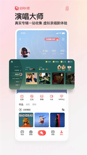 全民K歌极简版截图3 全民K歌极简版截图3
