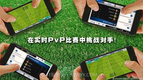 pes2018手游截图3 pes2018手游截图3