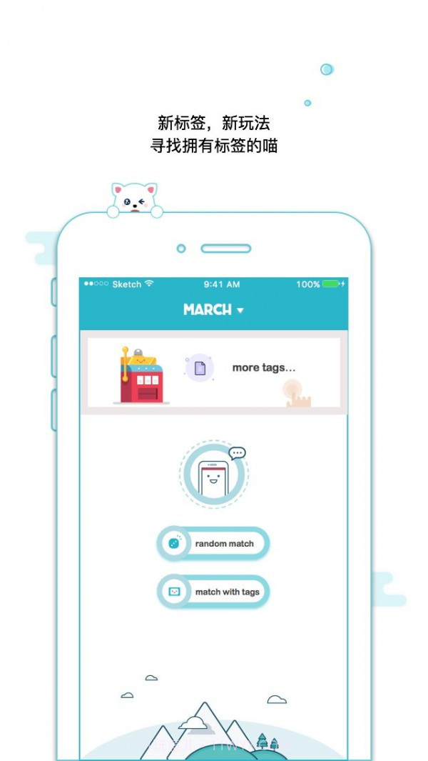 随喵免费版截图3 随喵免费版截图3