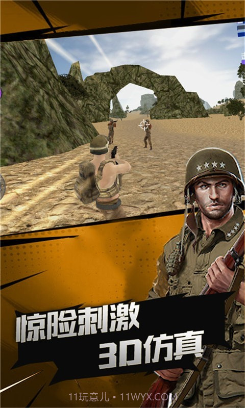 荣耀突击战截图1 荣耀突击战截图1