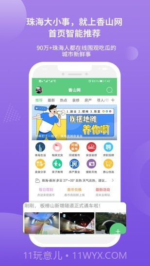 香山网截图1 香山网截图1
