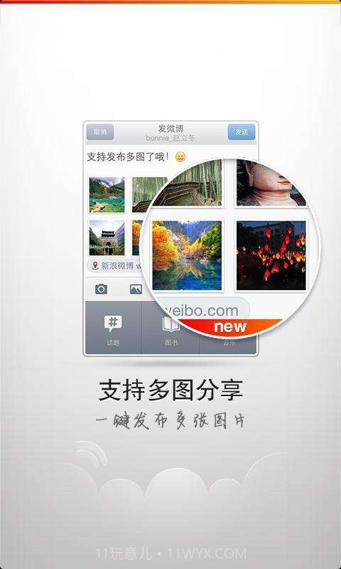 微博截图3 微博截图3