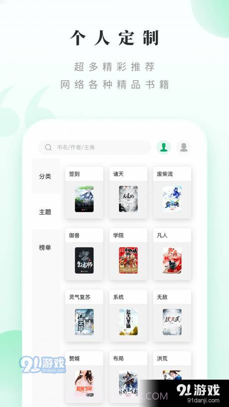 躺着看书小说网截图2 躺着看书小说网截图2
