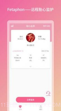 Fetaphon Home母婴健康截图2