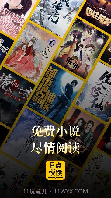 8点悦读截图2 8点悦读截图2