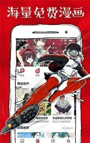 虾漫截图1 虾漫截图1